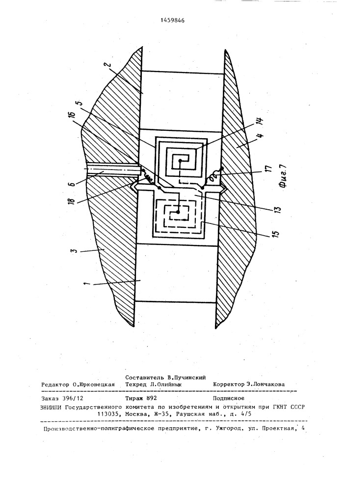 Шунт для измерения сварочного тока (патент 1459846)