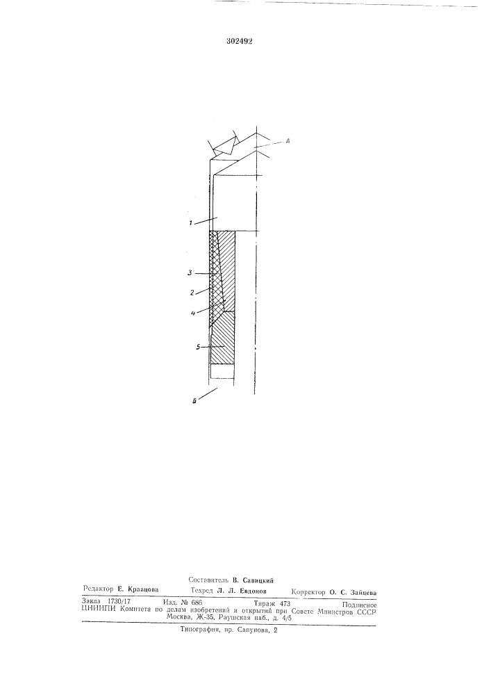 Поршневое уплотнение (патент 302492)