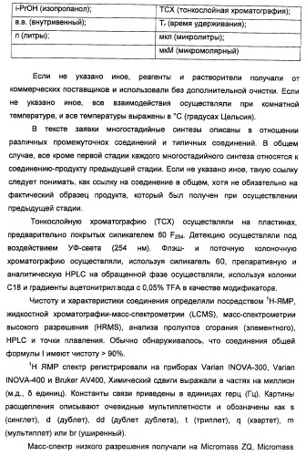 Производные 2-[(2-(фениламино)-1н-пирроло[2,3-d]пиримидин-4-ил)амино]бензамида в качестве ингибиторов igf-1r для лечения рака (патент 2472797)