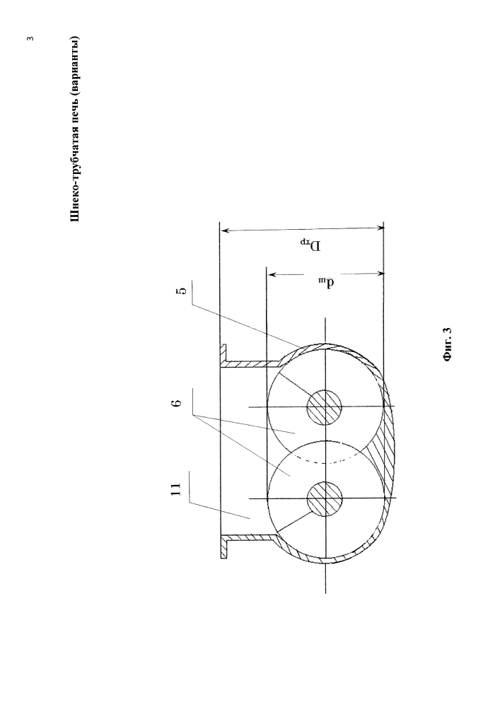 Шнеко-трубчатая печь (варианты) (патент 2608155)