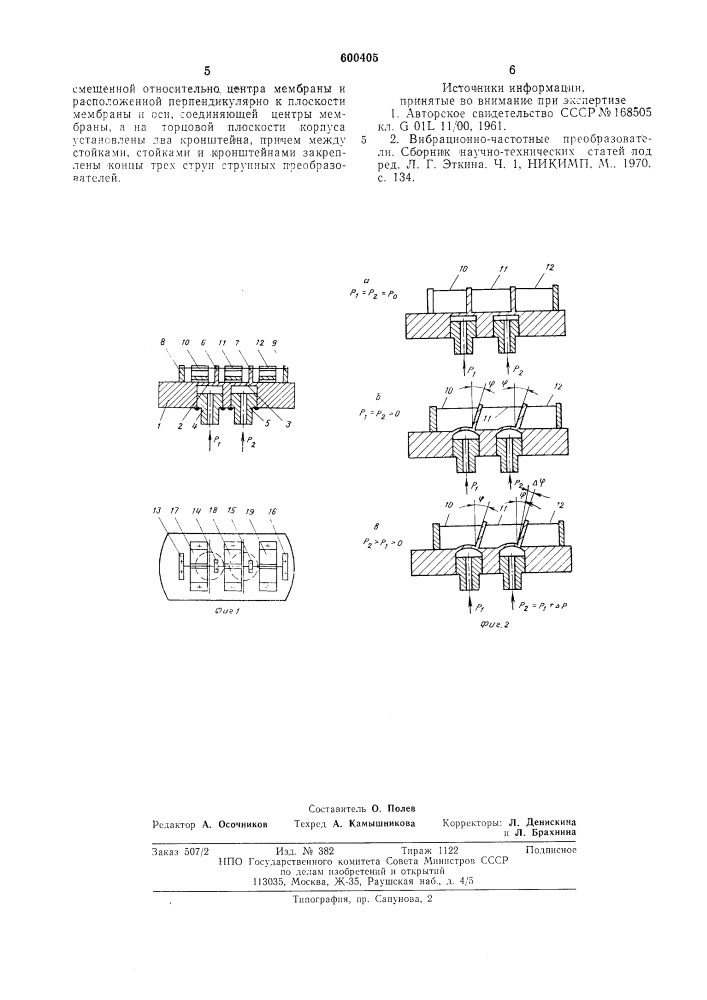 Датчик давлений (патент 600405)