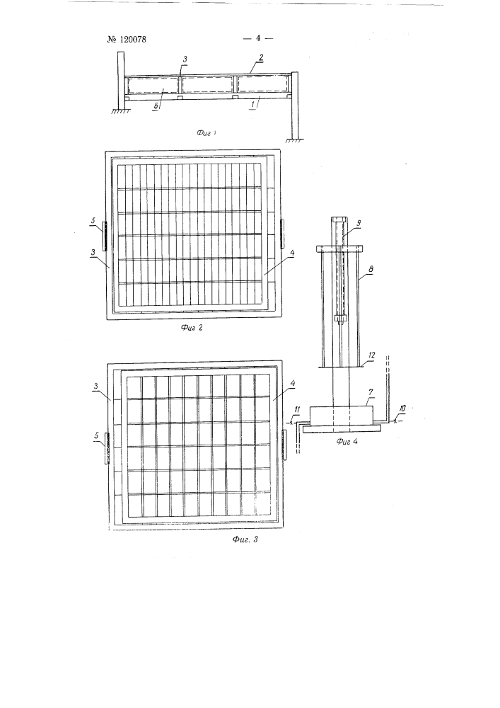 Способ и устройство для инкубации икры рыб, например лососей (патент 120078)