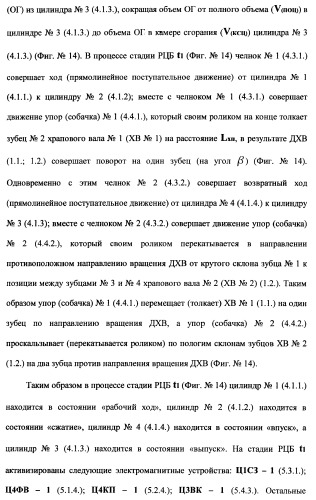 Поршневой двигатель внутреннего сгорания с двойным храповым валом и челночно-рычажным механизмом возврата поршней в исходное положение (пдвсдхвчрм) (патент 2372502)