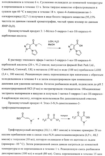 Пиразолы в качестве ингибиторов 11-бета-hsd-1 (патент 2402517)