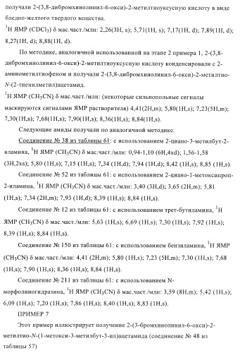 Ацетамидные соединения в качестве фунгицидов (патент 2396268)