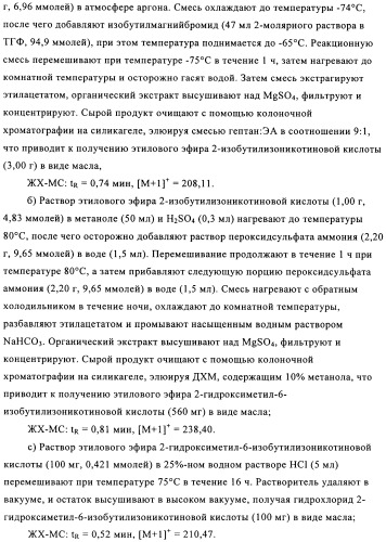 Производные пиридина в качестве модуляторов s1p1/edg1 рецептора (патент 2492168)