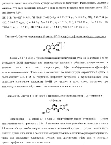 Гетероциклические соединения и их применение (патент 2468021)