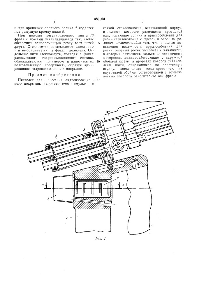 •алиотекд (патент 380803)
