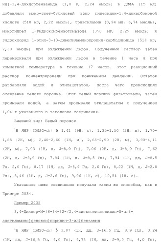 Ароматическое соединение (патент 2416608)