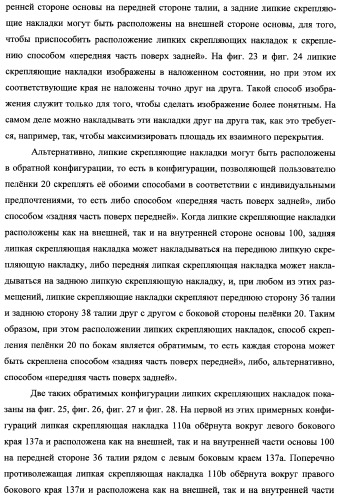 Простое одноразовое абсорбирующее изделие (патент 2342110)