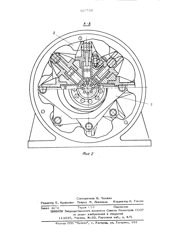 Радиально-поршневой многоходовой гидромотор (патент 507705)