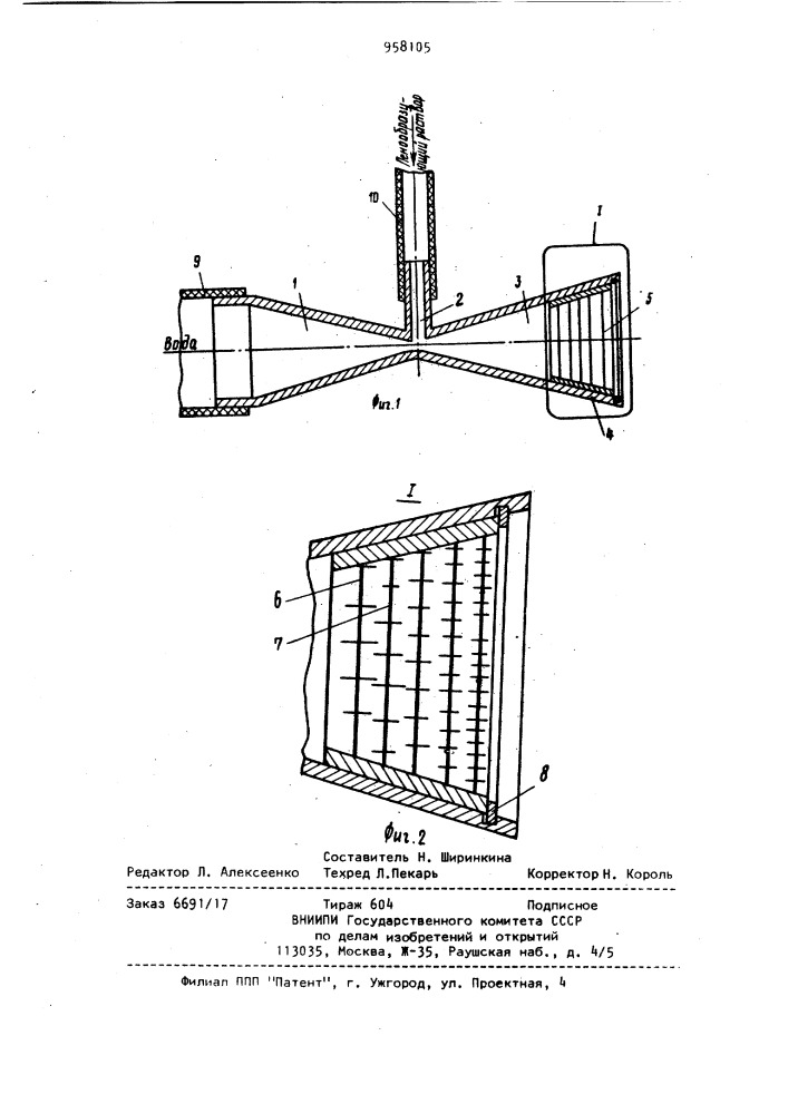 Устройство для приготовления технической пены (патент 958105)