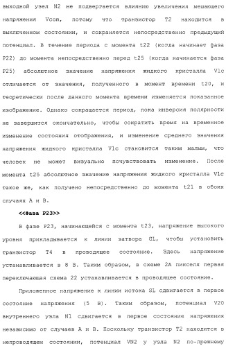Схема пикселя и устройство отображения (патент 2487422)