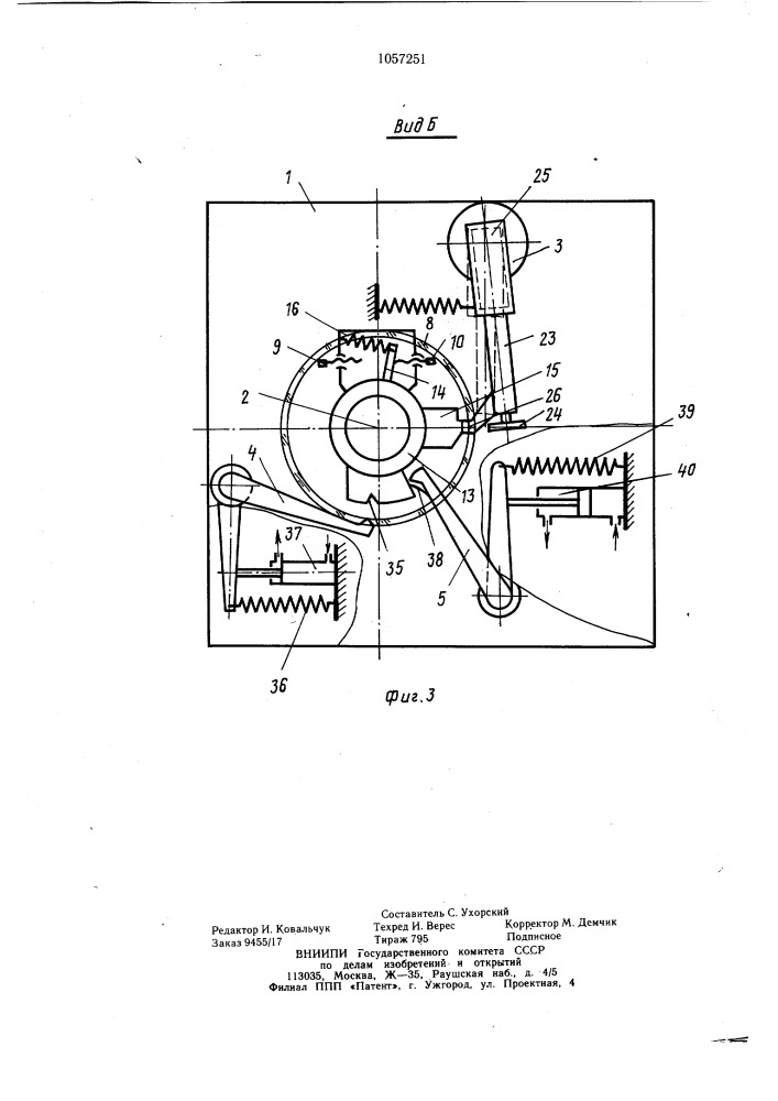 Устройство для шлифования фасок стеклоизделий (патент 1057251)