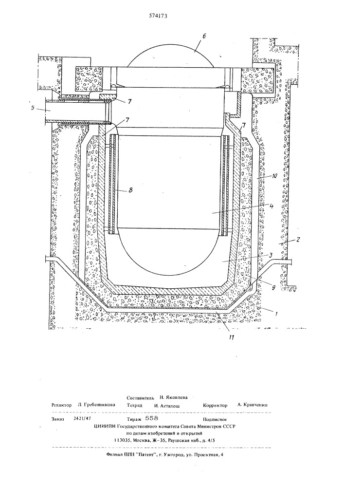 Корпус ядерного реактора (патент 574173)