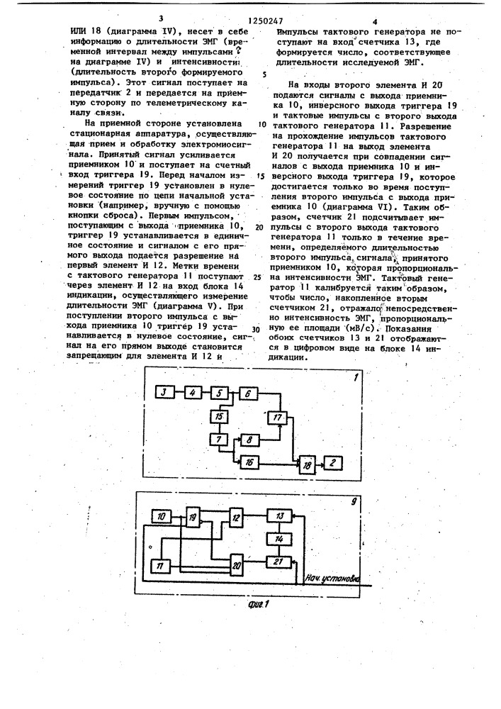 Система передачи и обработки электромиограмм (патент 1250247)