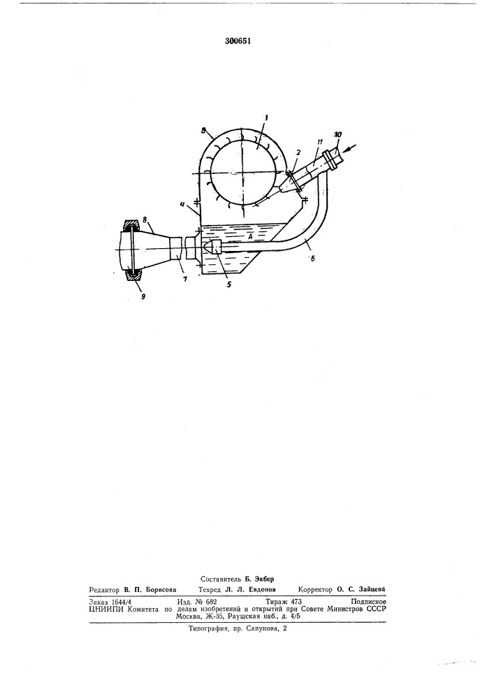 Ковшовый турбодвигатель (патент 300651)