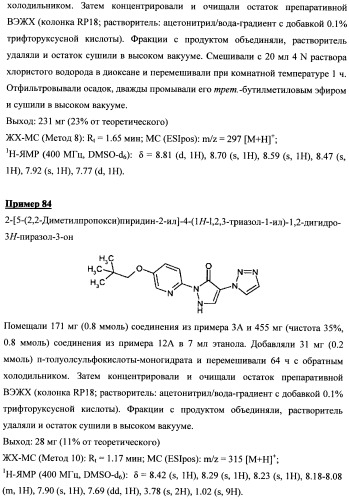 Замещенные дигидропиразолоны для лечения кардиоваскулярных и гематологических заболеваний (патент 2469031)