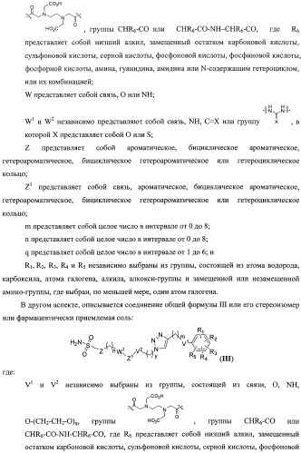 Ингибиторы карбоангидразы iх (патент 2498798)