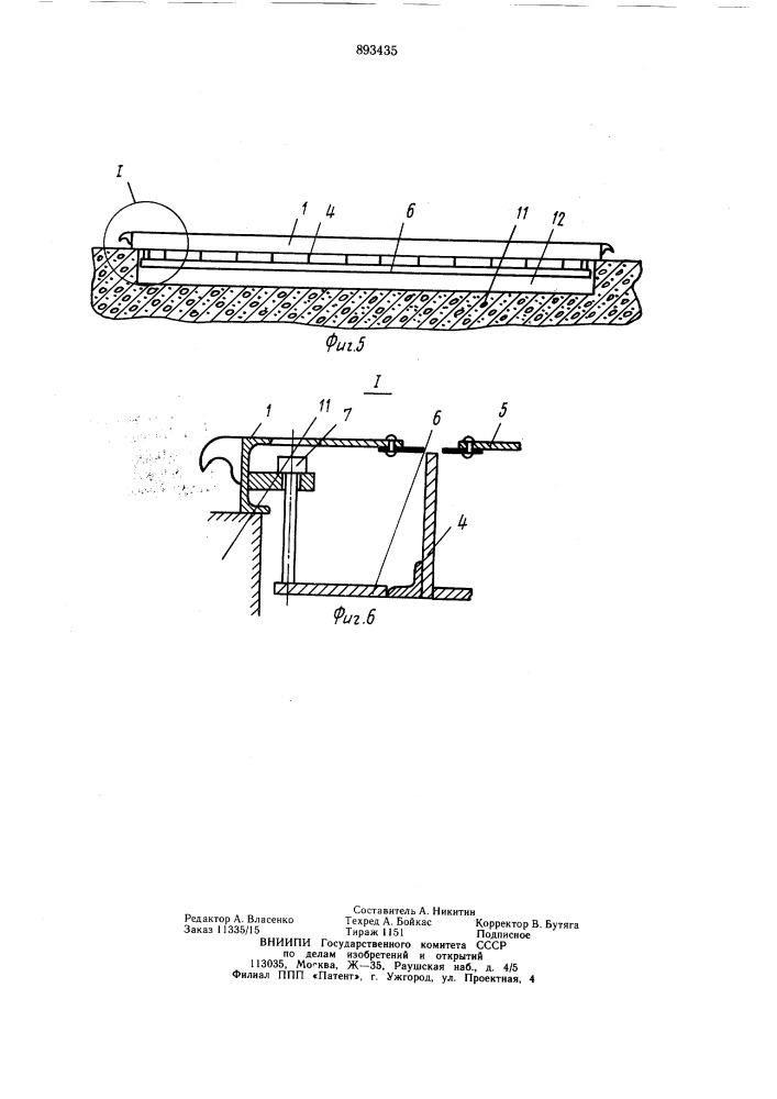 Стенд для резки листового металла (патент 893435)