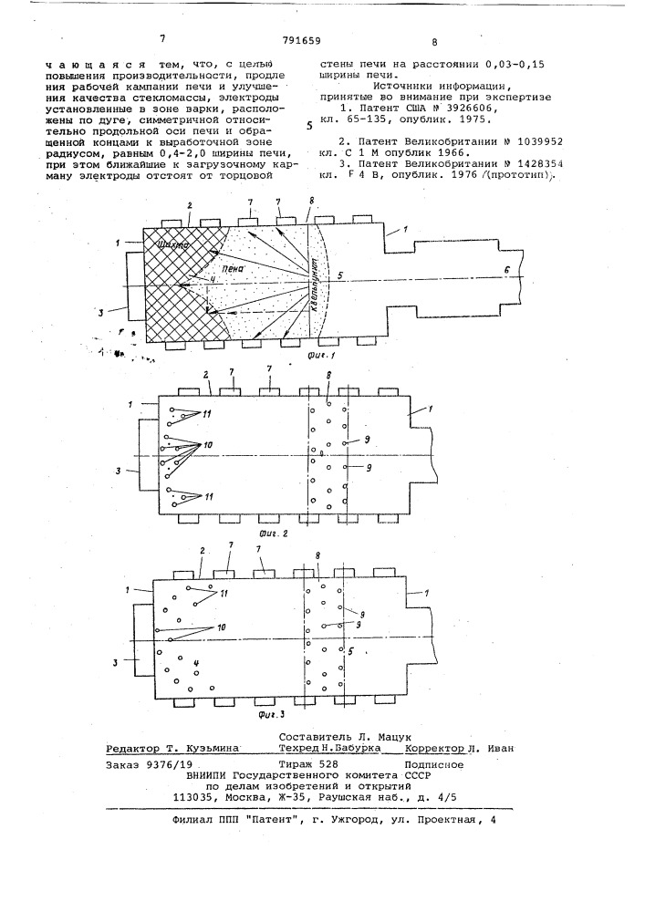 Ванная стекловаренная печь (патент 791659)
