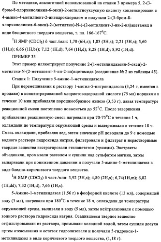 N-алкинил-2-(замещенные арилокси)-алкилтиоамидные производные как фунгициды (патент 2352559)