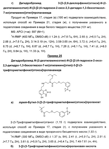 Новые производные бензотиазолона (патент 2415136)