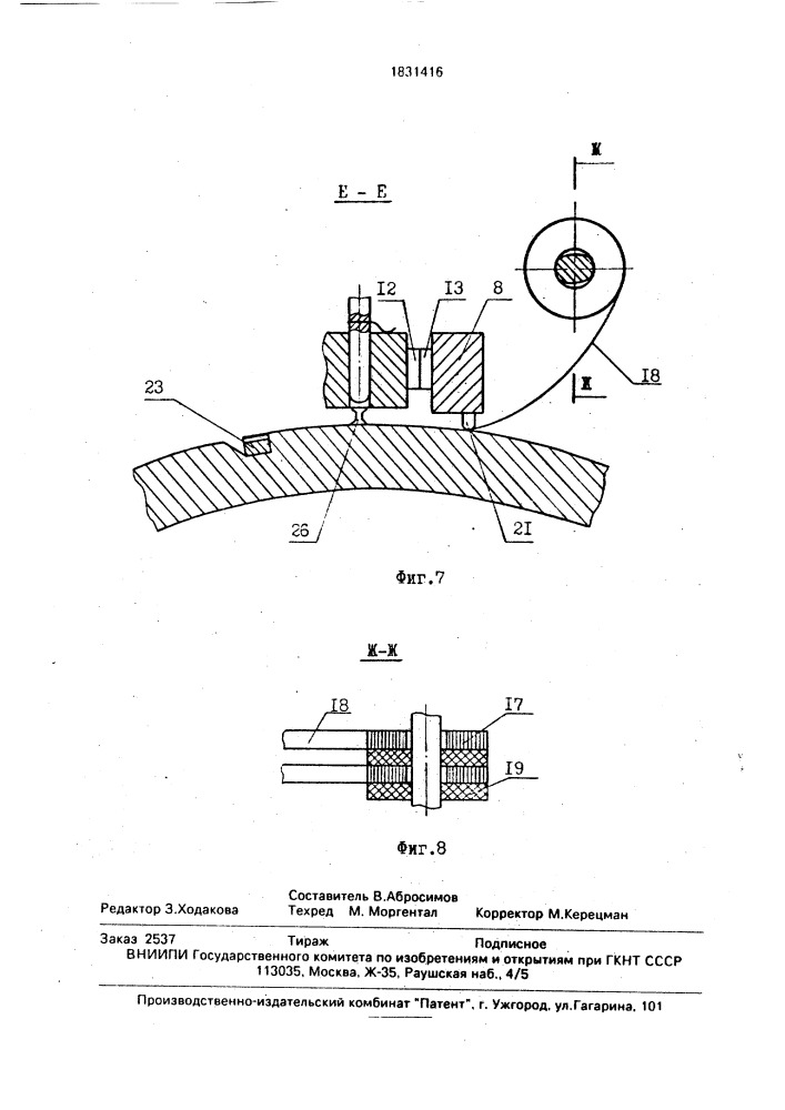 Устройство для оребрения поверхности теплообменника под пайку (патент 1831416)
