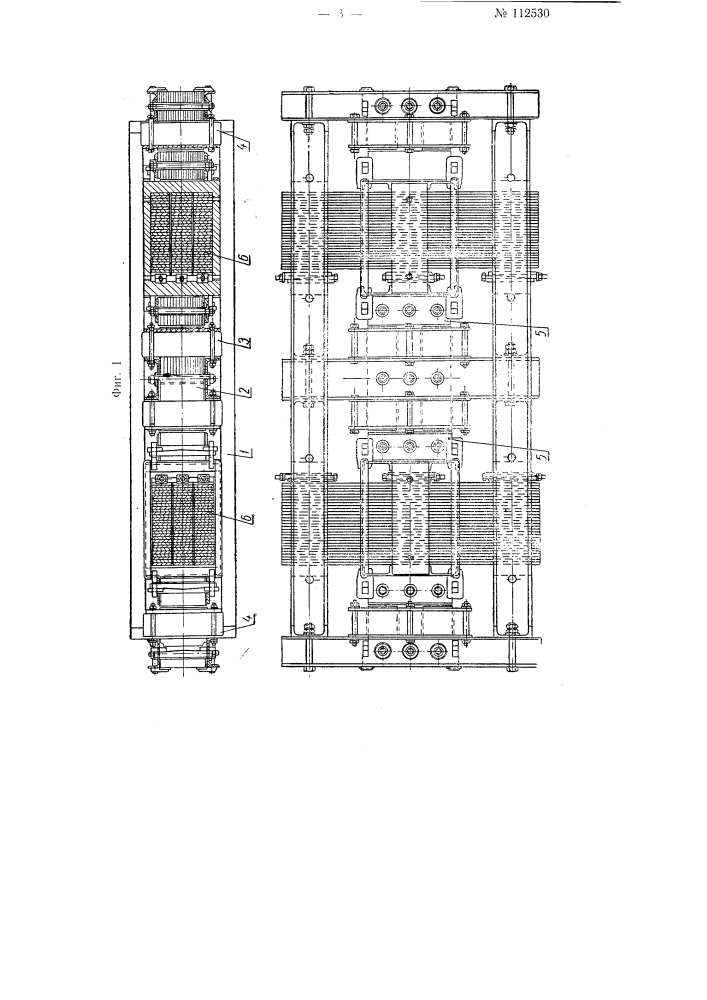 Электровибродвигатель (патент 112530)