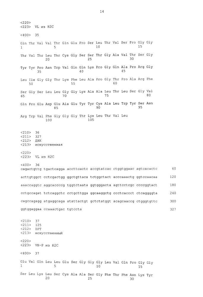 Биспецифическое одноцепочечное антитело к psmaxcd3 с межвидовой специфичностью (патент 2617942)