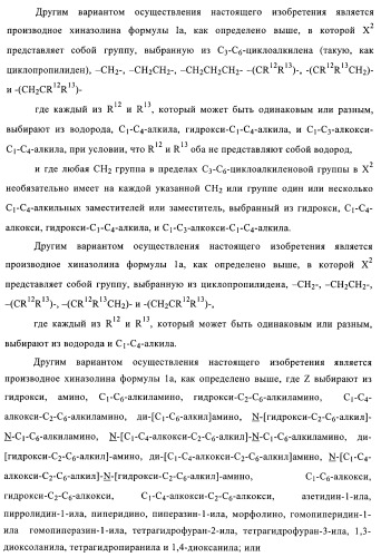 Производные хиназолина в качестве ингибиторов тирозинкиназы (патент 2378268)