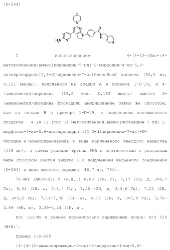 Производное пиримидина в качестве ингибитора pi3k и его применение (патент 2448109)