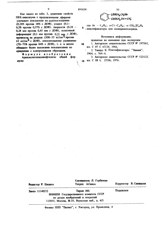 Арилоксиэтилаллилфталаты-пластификаторы для поливинилхрорида (патент 891636)
