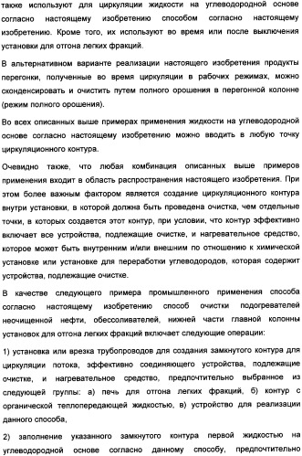 Способ очистки (патент 2355486)