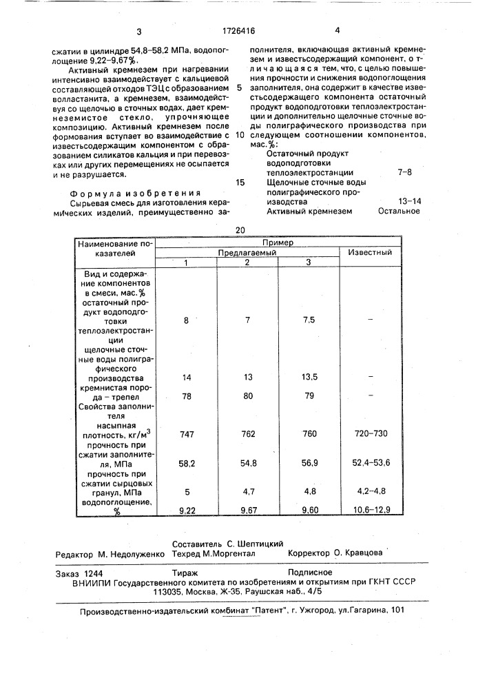 Сырьевая смесь для изготовления керамических изделий (патент 1726416)