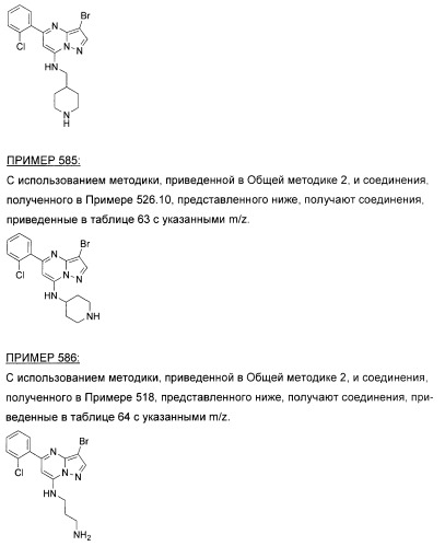 Новые пиразолопиримидины как ингибиторы циклин-зависимой киназы (патент 2380369)