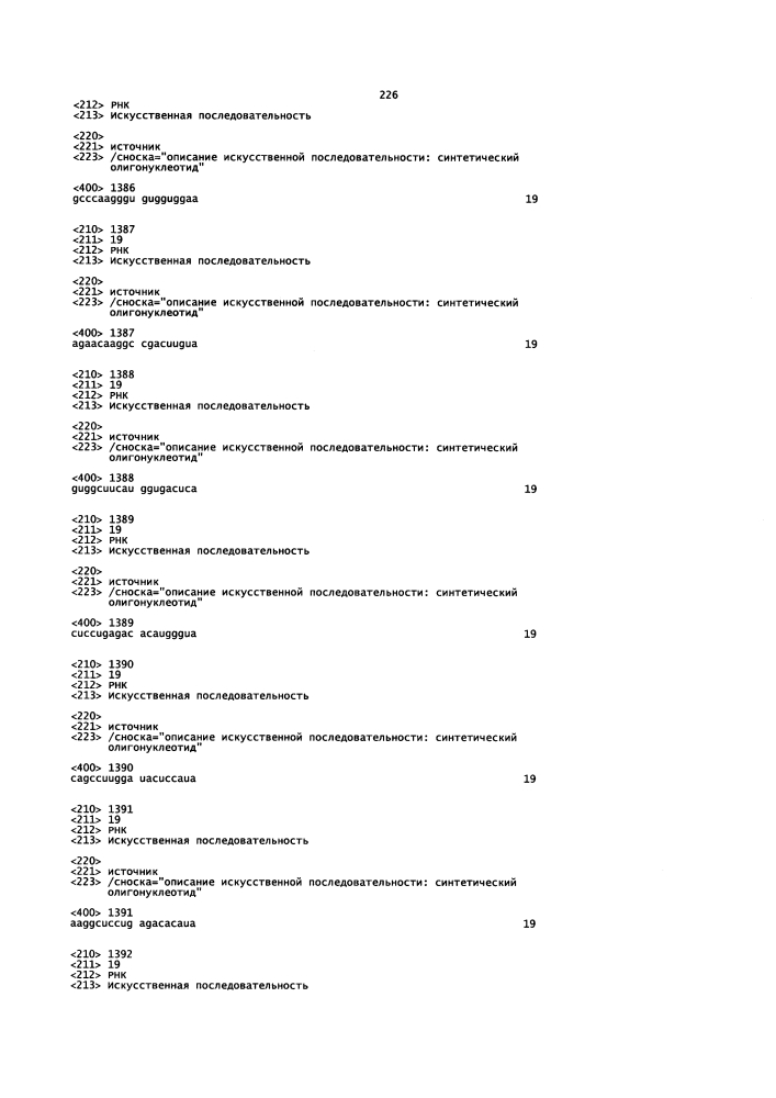 Липосомы с ретиноидом для усиления модуляции экспрессии hsp47 (патент 2628694)