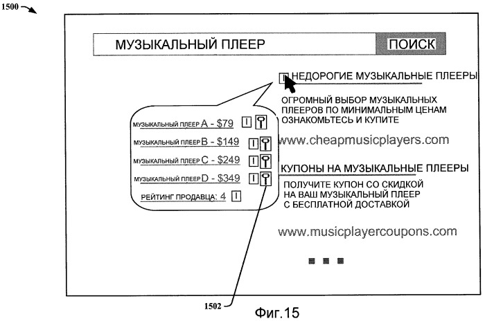 Интерактивная инфраструктура рынка (патент 2462756)