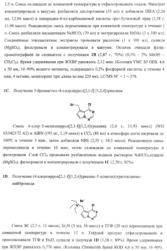 Пирролотриазиновые соединения как ингибиторы киназ (патент 2373209)