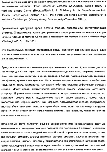 Способ получения полиненасыщенных кислот жирного ряда в трансгенных организмах (патент 2447147)