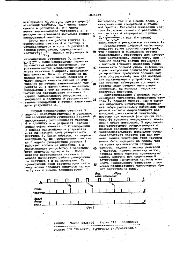 Цифровой частотомер (патент 1035529)