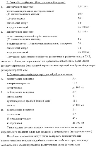 Амидоацетонитрильные соединения и их применение в качестве пестицидов (патент 2323925)