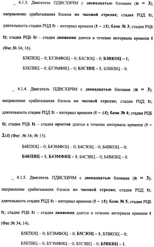 Поршневой двигатель внутреннего сгорания с храповым валом и челночным механизмом возврата основных поршней в исходное положение (пдвсхвчм) (патент 2369758)