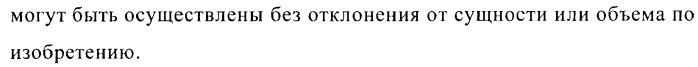 Ингибиторы фосфодиэстеразы 4, включающие n-замещенные аналоги анилина и дифениламина (патент 2368604)