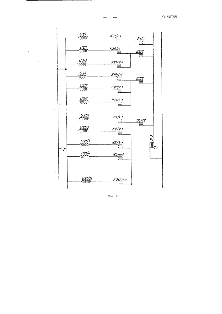 Релейный вычислительный автомат (патент 98799)