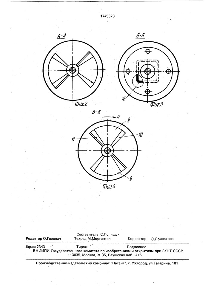 Лопастной смеситель (патент 1745323)