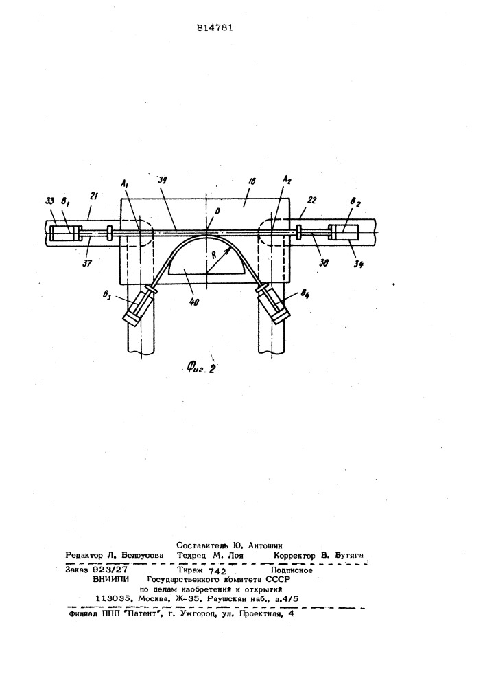 Устройство для управления гидропрессомдля гибки c растяжением (патент 814781)