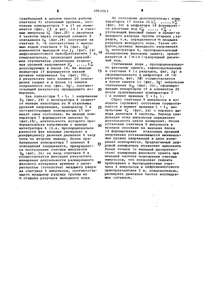 Цифровой фазометр (патент 1061063)