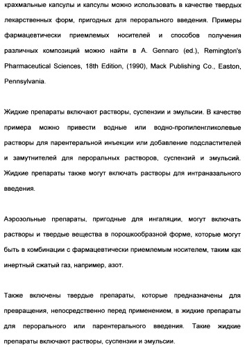 Гетероциклические ингибиторы аспартильной протеазы (патент 2496774)