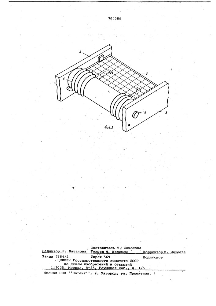 Устройство для непрерывного завяливания чайного листа (патент 703080)